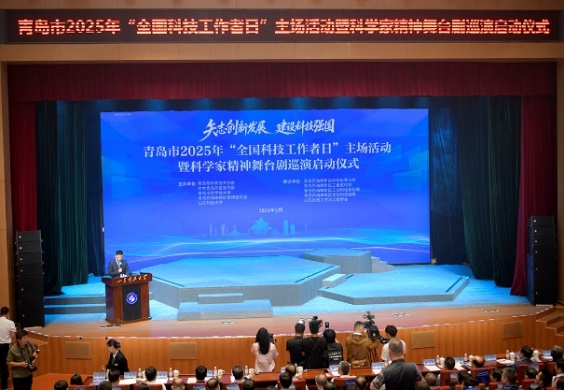 “全国科技工作者日”主场活动