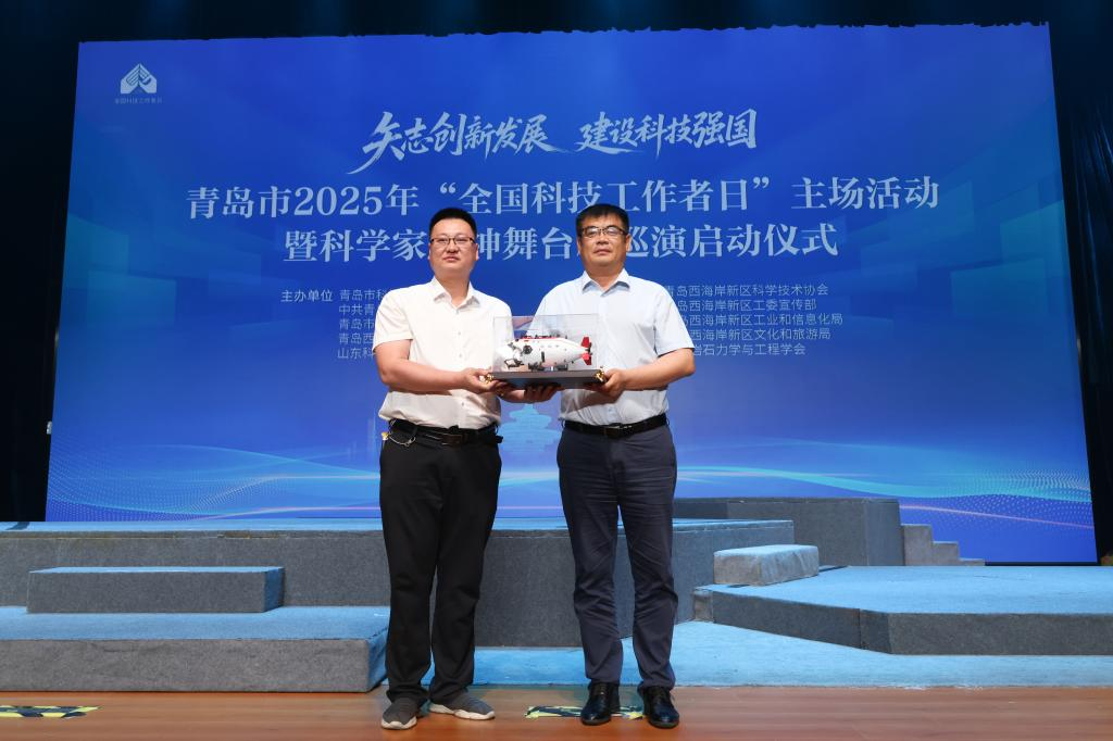 “蛟龙号”载人潜水器模型赠送仪式