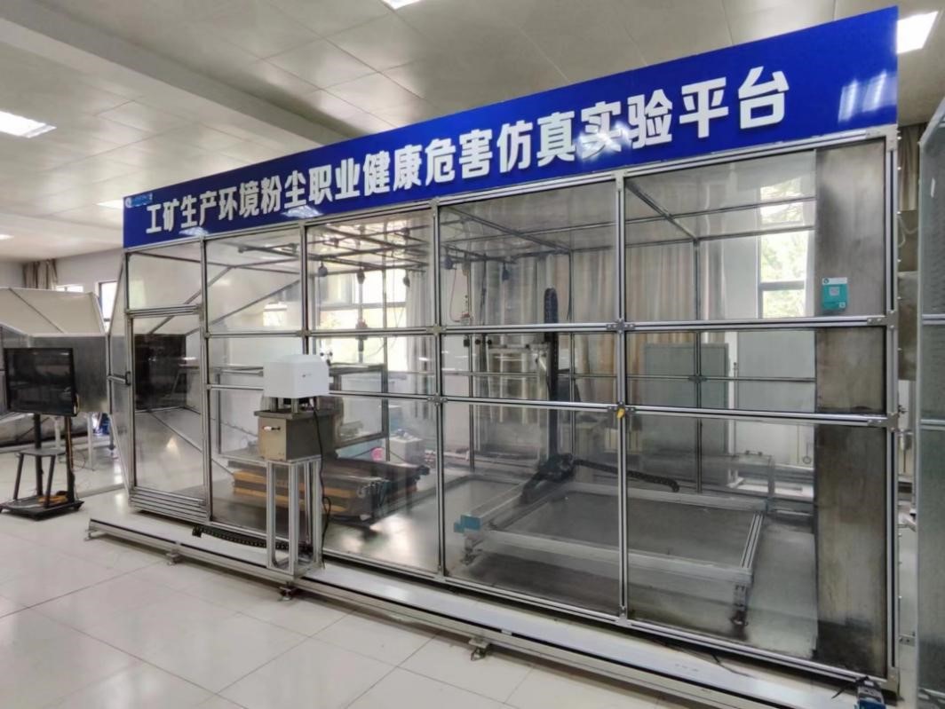 3、工矿生产环境粉尘职业健康危害仿真实验系统