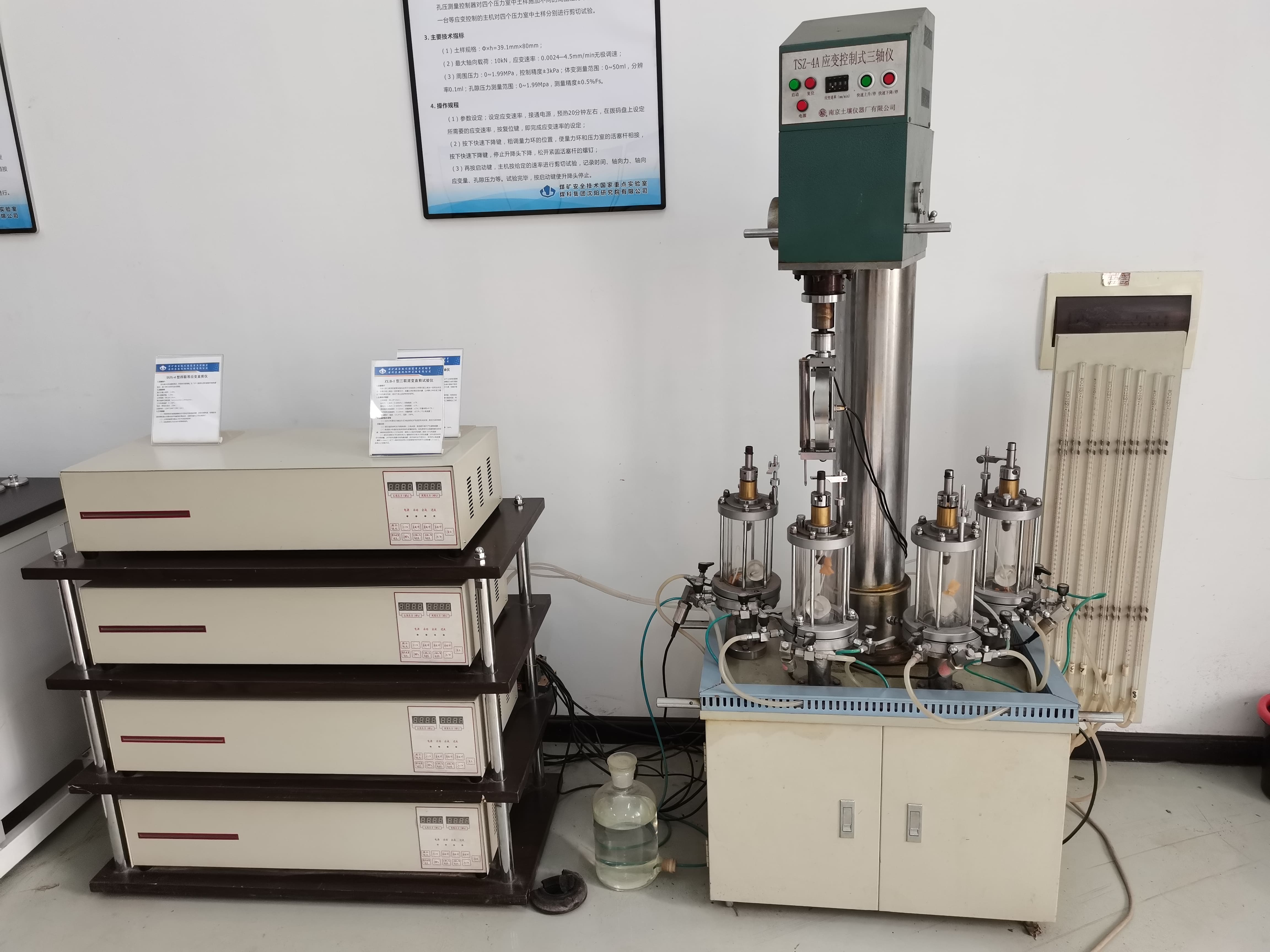 4、TSZ-4A应变控制式三轴仪